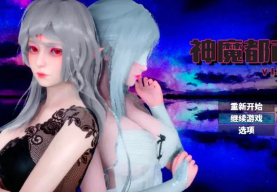 [双端/3D/RPG/作弊码/动态/中文/修仙]神魔都市 V2.10[PC1.9GB+安卓1.8GB/迅雷转百度/迅雷/UC]