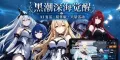 【黑潮深海觉醒】离线单机版｜暗黑风舰姬策略，深海化改造+立绘语音陪伴